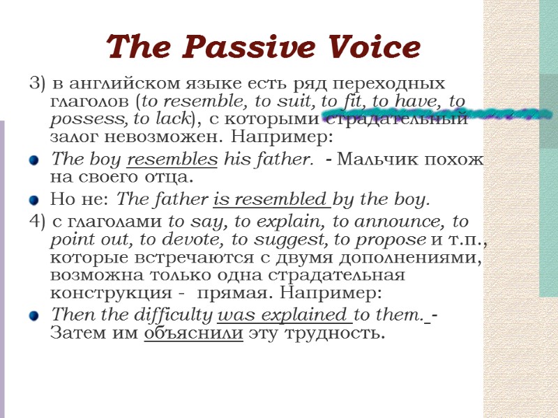 Тhe Passive Voice 3) в английском языке есть ряд переходных глаголов (to resemble, to